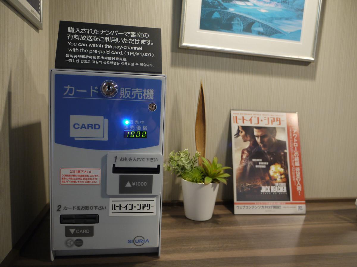Hotel Route-Inn Kisarazu Exteriér fotografie